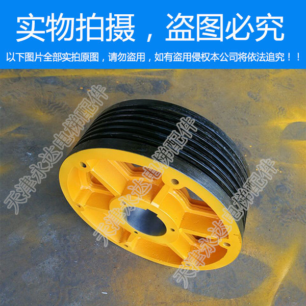 Elevator accessories traction wheel traction wheel wheel direction wheel tightening wheel