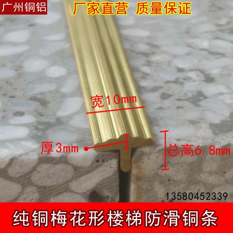 Thickened T-shaped copper strips, copper strips, composite floor edge strips, stair anti-slip strips, threshold copper strips, fan-shaped