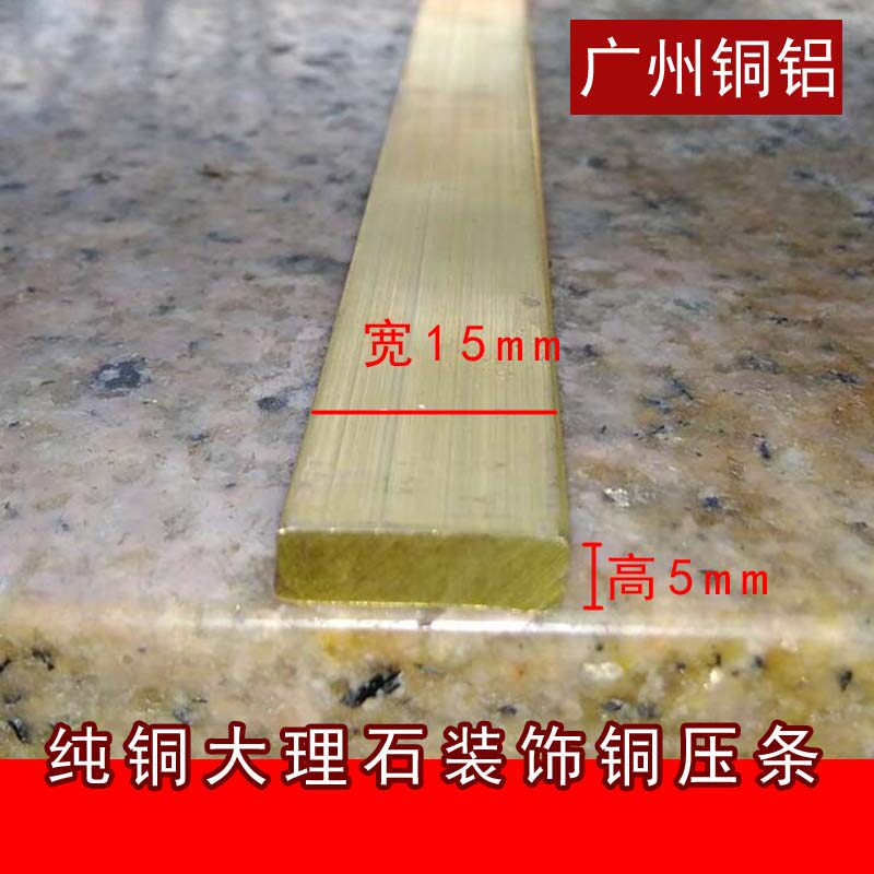Heat square copper stairs anti - slip marble decoration frame bar with side bar 5X 15 solid water grinding strip