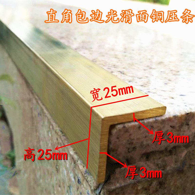 L-type floor pressing bar staircase anti-slip stairs stairs brass bar floor packing bar