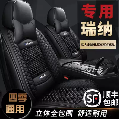 2014 17 20 Beijing Hyundai Rena special seat cover full surround seat cover four seasons GM seat cushion
