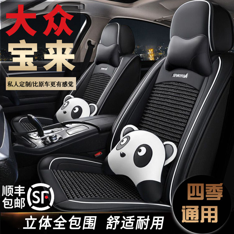 2021 New Fos Bora Special Seating Suite For Pure Electric All-bag Seat Cover All Season Universal Car Cushion Cover