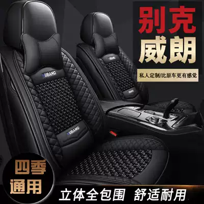 2016 17 18 19 20 Buick Weirang Special Seat Cover All-inclusive Car Cushion Four Seasons Universal Seat Cover