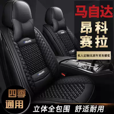 Mazda Angkera Seat Cover Special Four Seasons GM Mazda3 Angkera Car Cushion Seat Cover