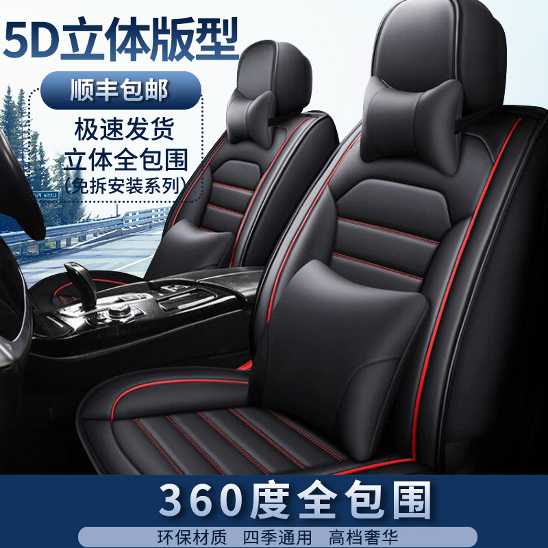 Car seat cushion full enveloping exclusive seat cover Four seasons universal seat cushion new Lavida Yi Bora Sagitar seat cover