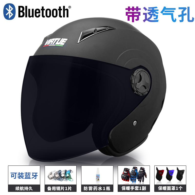 VIRTUE electric motorcycle helmet autumn and winter warm anti-fog bluetooth half helmet men and women spring and summer breathable helmet