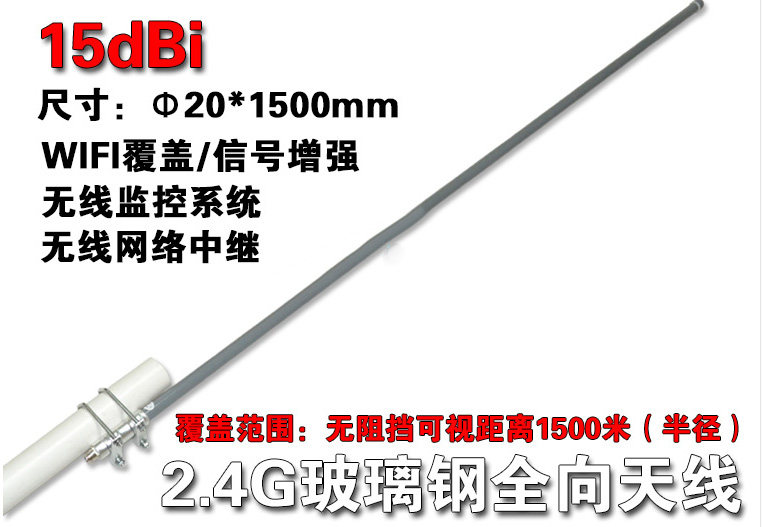 Full - way glass steel antenna mobile connected 900MHZ telecommunications 800MHZ marine signal amplifier receiver antenna