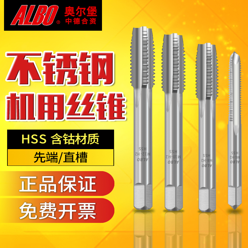 Alborg first end machine with screw tap groove screw tap for fine tooth thread screw tapping straight groove stainless steel tapping drill