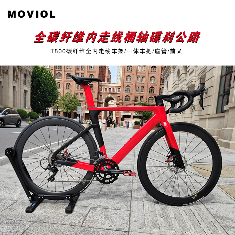 Moviol Carbon Fiber Road Bike Integrated Handlebar Fully Internal Cable Routing Oil Disc Carbon Wheelset Racing Road Bicycle Moviol Carbon Fiber Road Bike Integrated Handlebar Fully Internal Cable Routing Oil Disc Carbon Wheelset Racing Road Bicycle