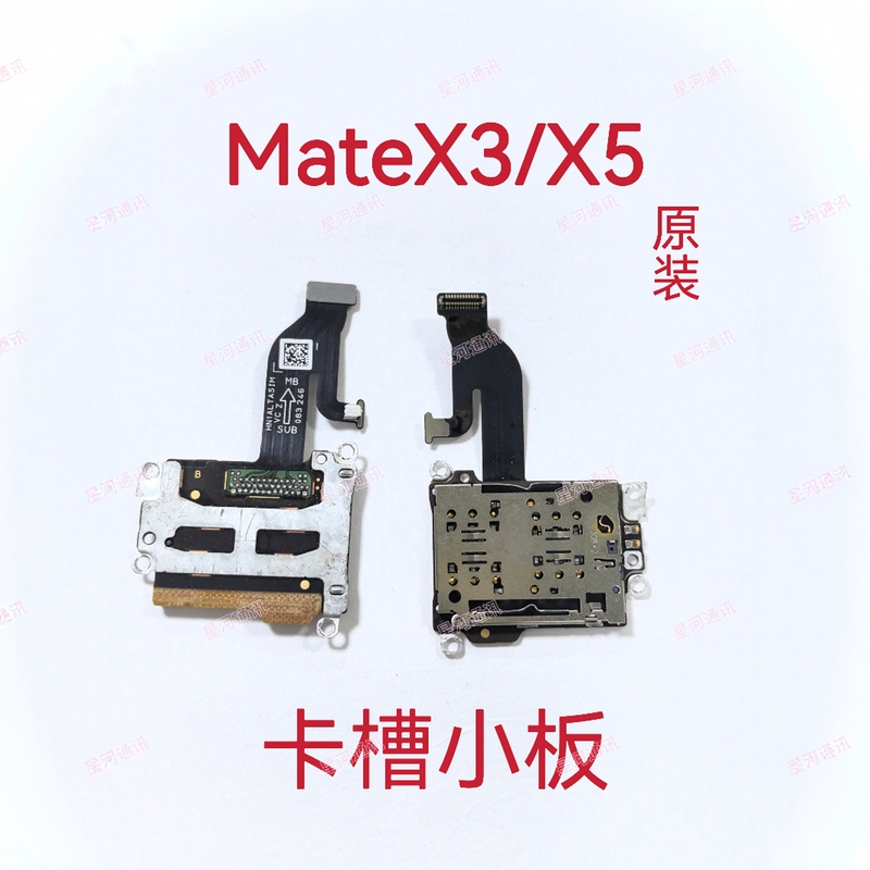 Suitable for Huawei Matex3 Card Slot Small Board Card Holder Card Core Card Cover Matex5 Card Slot Small Board Original