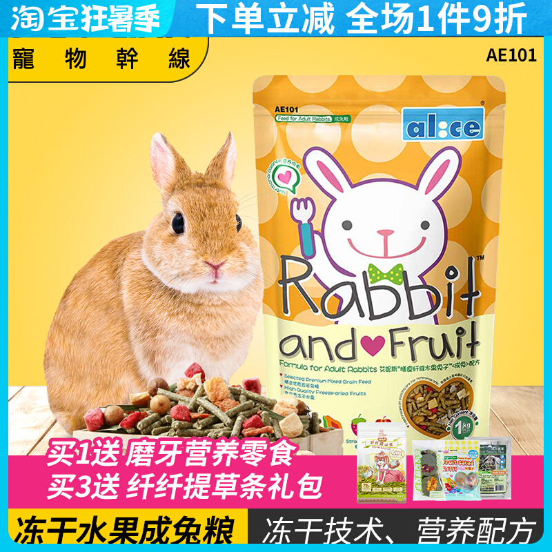 Alice Ennis fruit into rabbit grain Timothy grass a variety of dried fruit dietary fiber rabbit feed grain 1kg