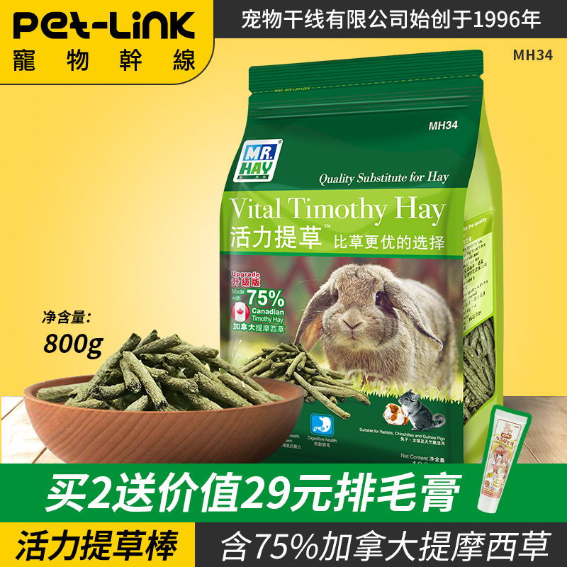 Pet Trunk Grass Gentleman Canada Vitality Ty Grass Rod High Fiber Grassy Tooth Grass Stick Rabbit Dragon Cat Guinea Pig Grass Strips