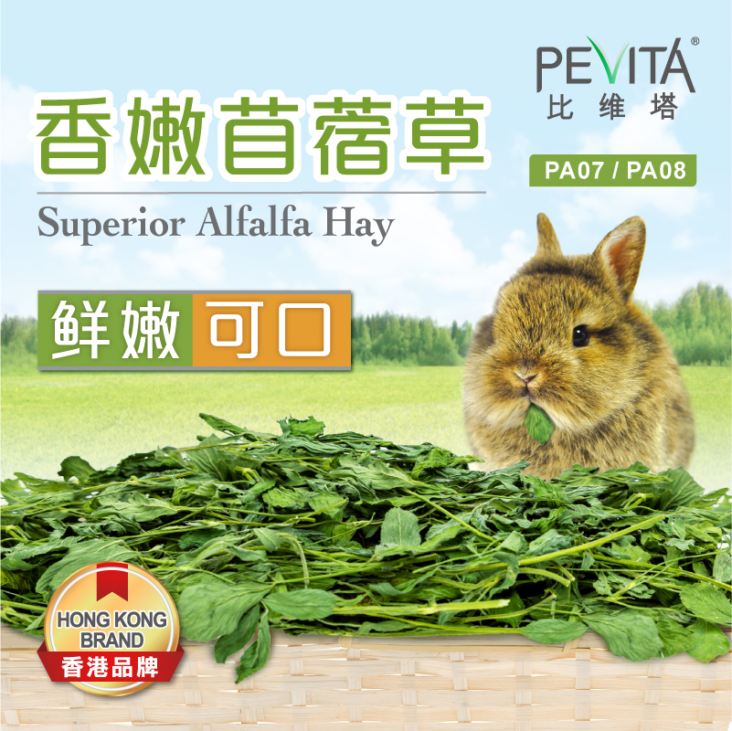 Pet Trunk Pevita Scents Drying Clover Grass 800g Fresh Dry Grass Pasture Grass Dragon Cat Guinea Pig Rabbit Feed