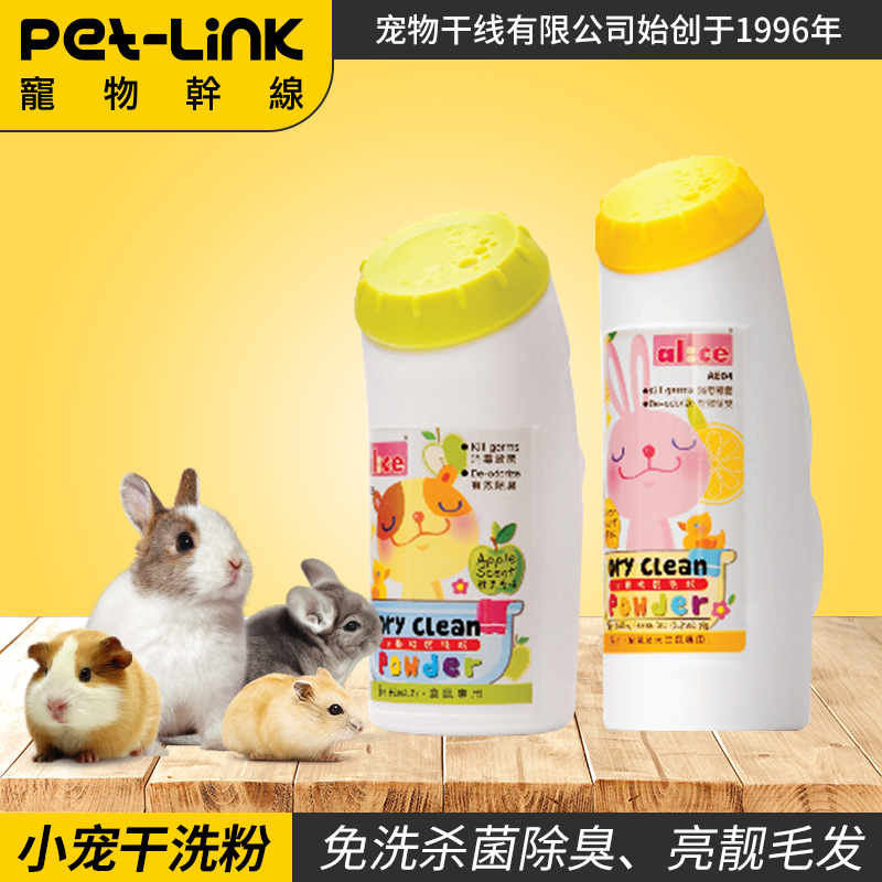 Pet trunk Alice Little Animal Cleaning Dry Washing Powder Dry Washing Powder Gulpie Bath Powder Hardware Supplies