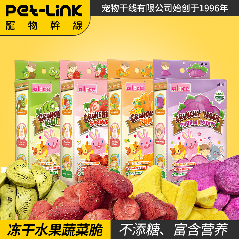 Pet trunk Alice fruit dry fruit dry vegetables Dry rabbit dragon cat hamster Dutch pig nutritional grinding snack