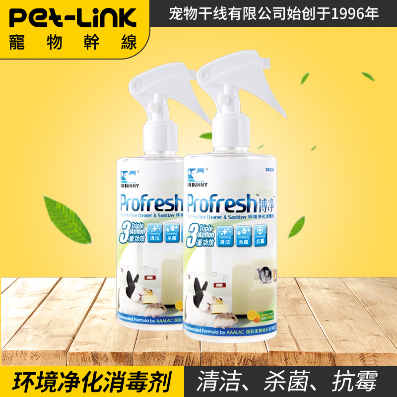 Pet Trunk DR BUNNY Rabbit Doctoral Environment Purifiers Rabbit Dragon Cat Dutch Pig Hamster Health Care Supplies