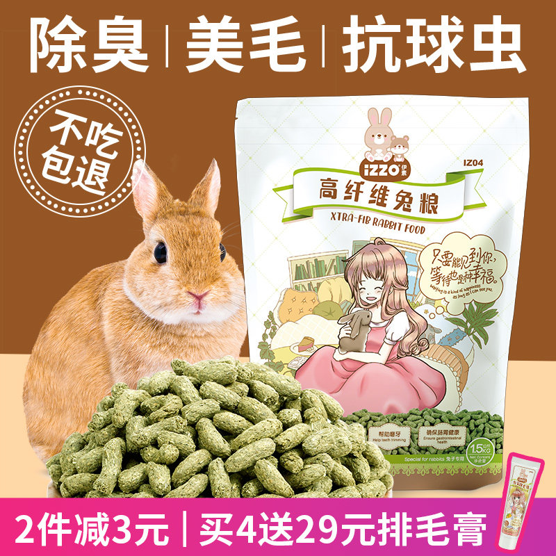 Rabbit food pygmy rabbit food rabbit food rabbit supplies into rabbit food young rabbit feed grass grain puffed rabbit food rabbit feed