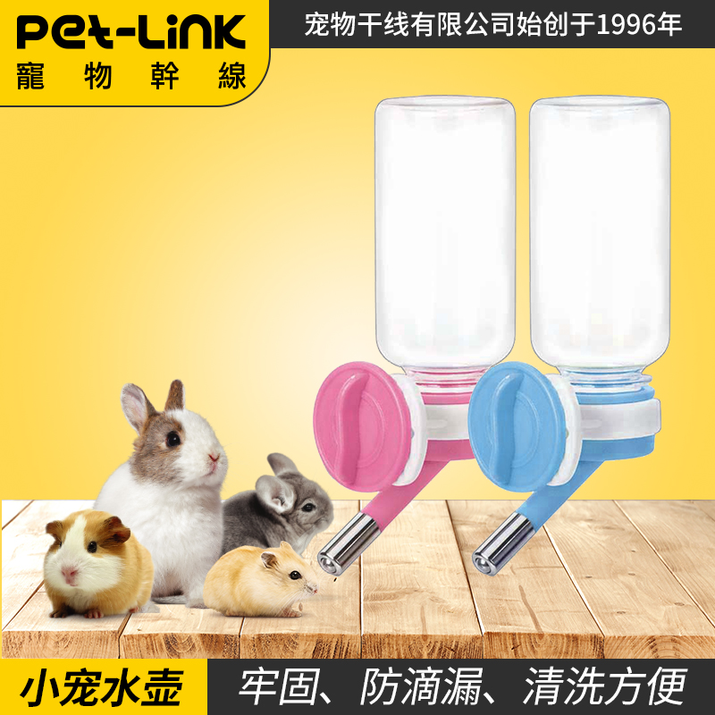 Pet Trunk Alice Drop Darling Love Water Bottles Rabbit Geranium Hamster Hamster Dragon Cat Kettle Drinking Water Bottle