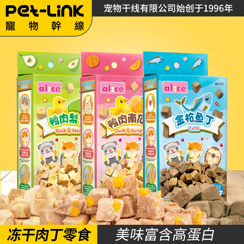 Pet trunk Alice hamster snack duck meat pear pumpkin diced hedgehog mink golden bear snack hamster food