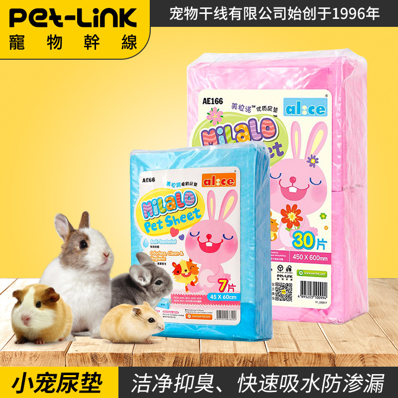 Pet trunk Alice small pet urine pad rabbit chinchilla guinea pig suitable for absorbent cool pad rabbit supplies deodorant