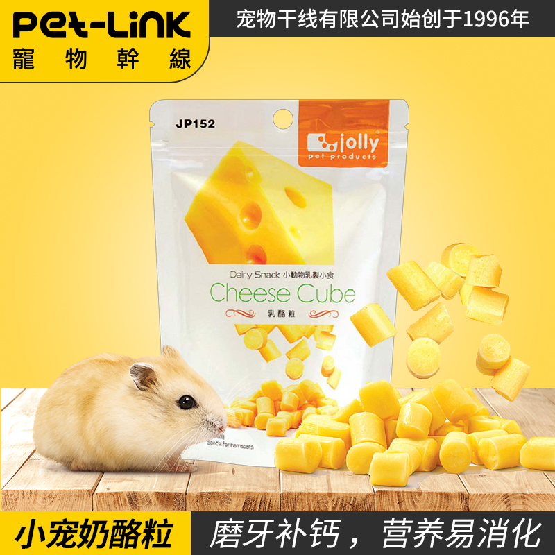 Pet Trunk Jolly Zuli Hamster Snack Cheese Cheese Granules 100g Hamster Supplies Pet Dairy Products