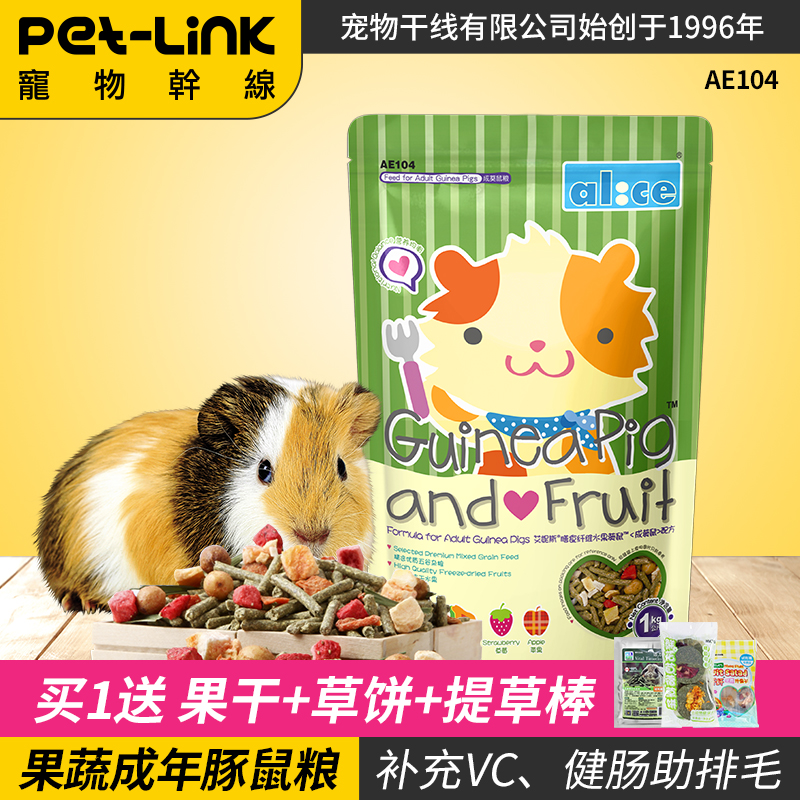 Pet Trunk Alice Einness Dietary Fiber Fruit Adult Sunflower Grain Dutch Pig Guinea Pig Feed 1kg