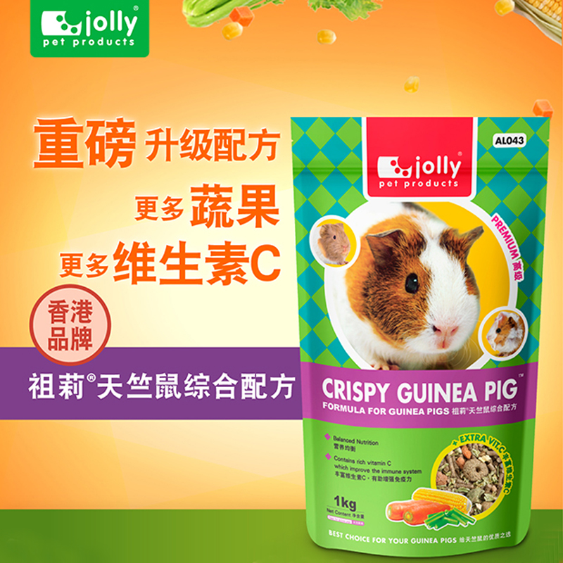 Jolly Zuli guinea pig grain guinea pig vitamin vegetable and fruit staple food 1kg small pet guinea pig feed