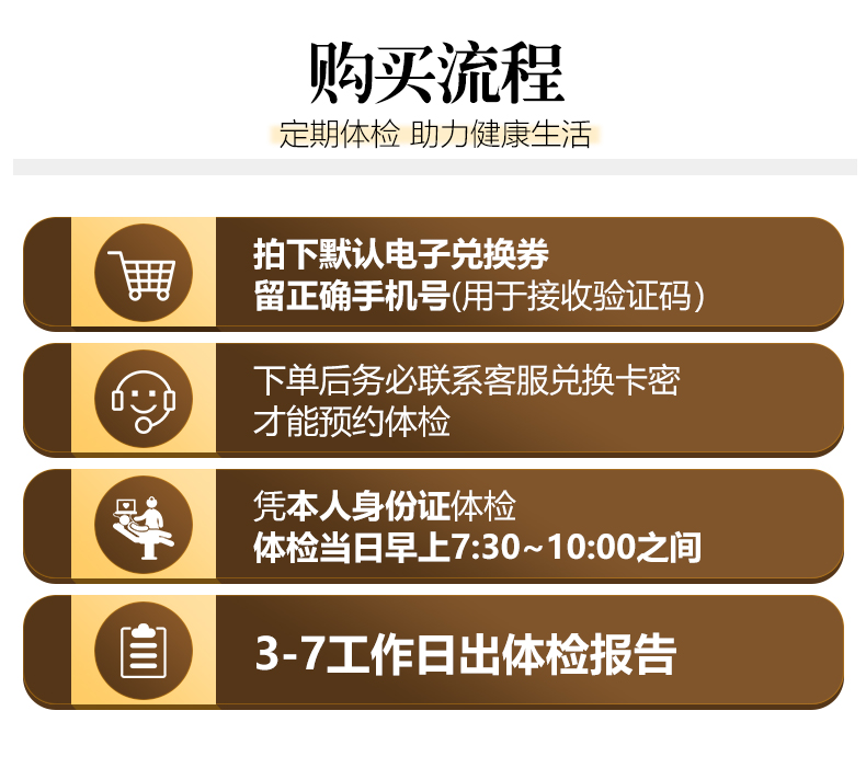 瑞慈 青中老年全身体检套餐 290元包邮 买手党-买手聚集的地方