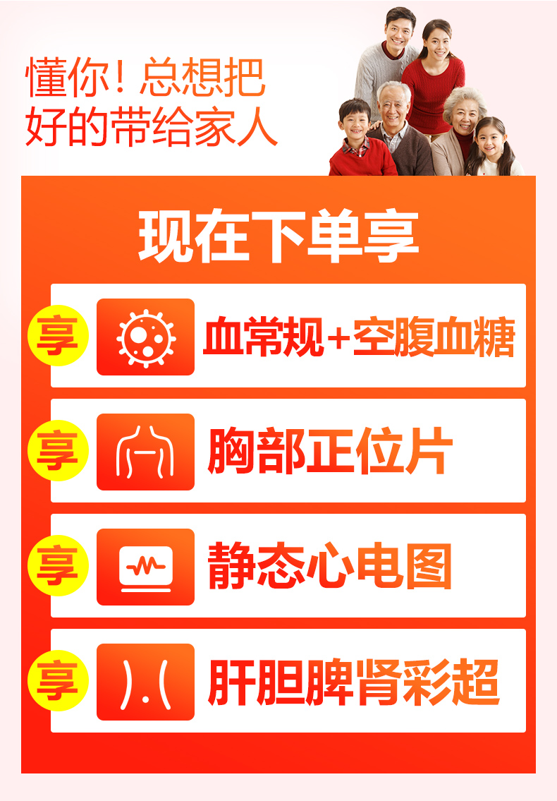 上市企业，美年大健康 瑞慈 慈铭 青中老年全身体检套餐 289.55元包邮 买手党-买手聚集的地方