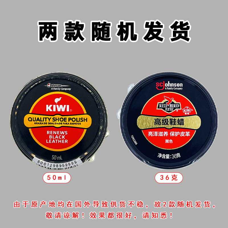 圆盒奇伟鞋蜡KIWI鞋油红鸟鞋蜡：皮鞋保养的秘密武器，让你的鞋子焕发光彩！