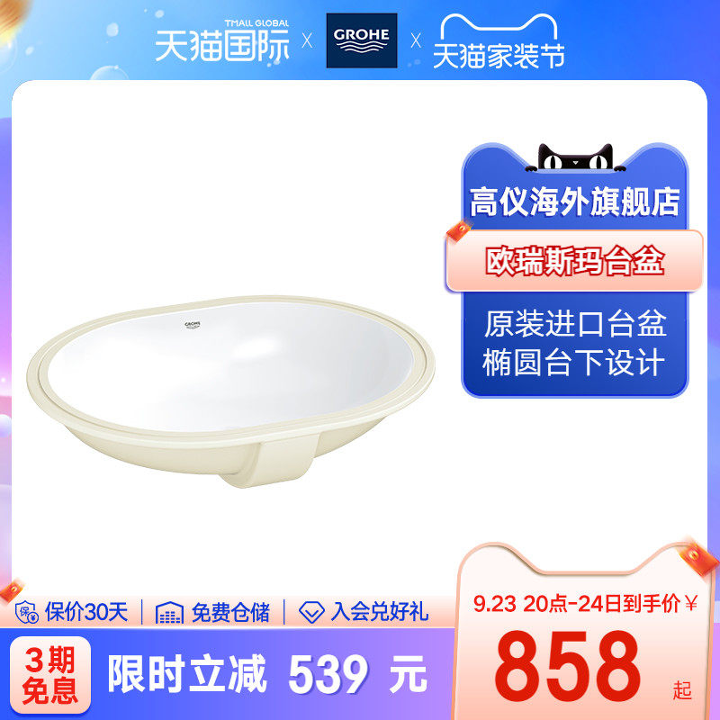 GroheGROHE round ceramic basin under-counter basin integrated anti-cracking firing home toilet bathroom washbasin