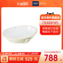 GROHE Germany Gauter ceramic stage Basin Bacteriostatic smooth glazed face Embedded home washbasin washbasin