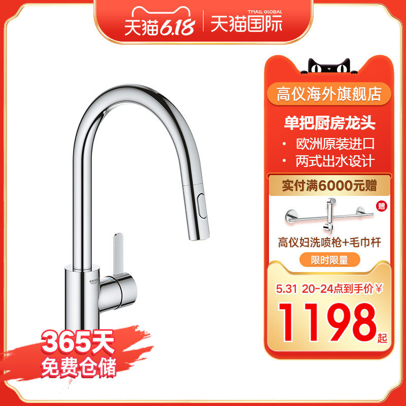 GROHE kitchen faucet two ways to extract water can pull the rotating hot and cold water faucet