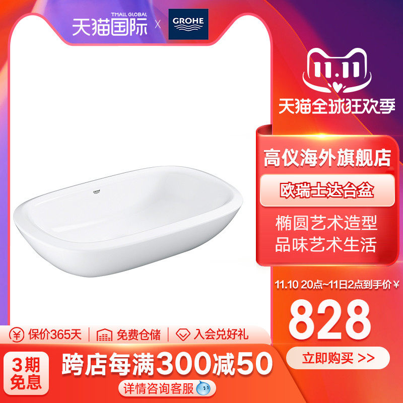 GROHE Germany Grohe square table basin household powder room art ceramic basin without overflow