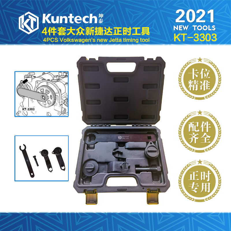 Fox EA211 New Jetta Lavida Sagittarius Santana Golf Skoda Engine Timing Special Tool