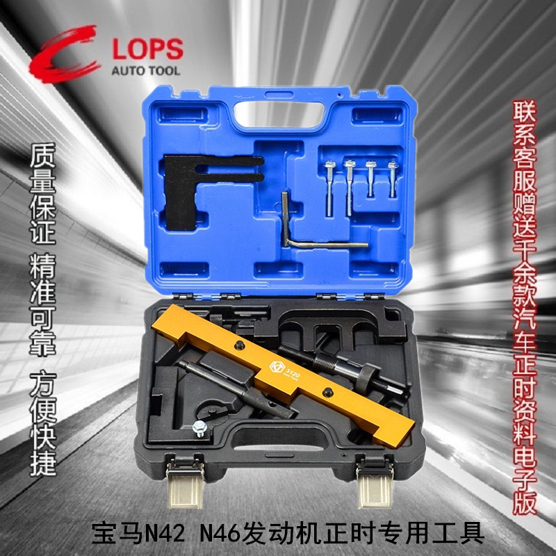 BMW 118 320 318i X1X3 E90 N42 N46 timing tool free cylinder cap valve seal