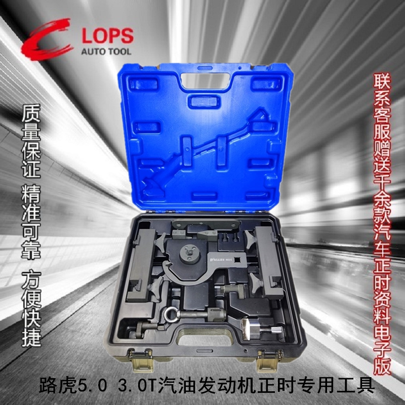 Jaguar XF XJ XK Land Rover Discovery Star Range Rover 5 0 3 0T petrol engine timing special tool