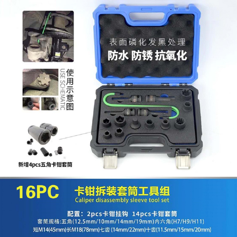 Special tool for new Touareg Audi Q7Q5A6A8 brake sub-pump screw sleeve S4S6S8 brake sheet disassembly