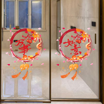 Window paper-cut blessing calligraphy static stickers 2024 Year of the Dragon New Year Spring Festival door stickers window stickers decorative stickers