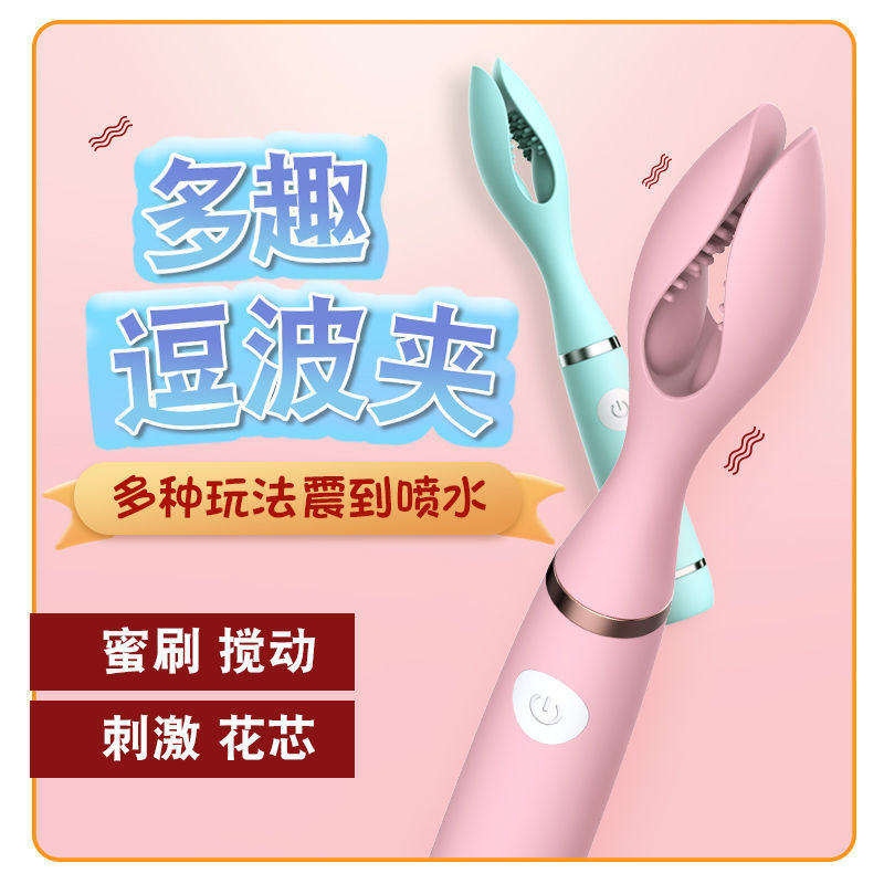 Funny wave clip vibration USB charging waterproof private parts masturbation stick G-spot massage stick ladies mute dormitory students