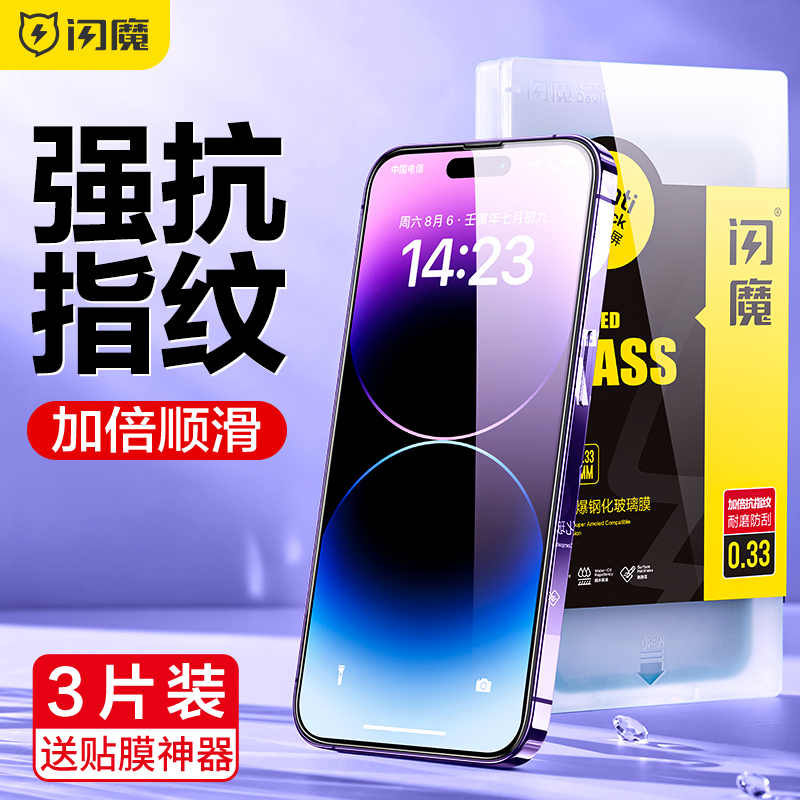 Flash Magic Tempered Glass Screen Protector for iPhone Air, Compatible with iPhone 16, 17, Apple 14 Pro Max, Full Screen Coverage, 15 Blue Light, 14, 15 Plus, Explosion-Proof, 13 Pro Max, 12, 11, Protective Film for Xs, Xr, 6, 7, 8, Se2 Flash Magic Tempered Glass Screen Protector for iPhone Air, Compatible with iPhone 16, 17, Apple 14 Pro Max, Full Screen Coverage, 15 Blue Light, 14, 15 Plus, Explosion-Proof, 13 Pro Max, 12, 11, Protective Film for Xs, Xr, 6, 7, 8, Se2