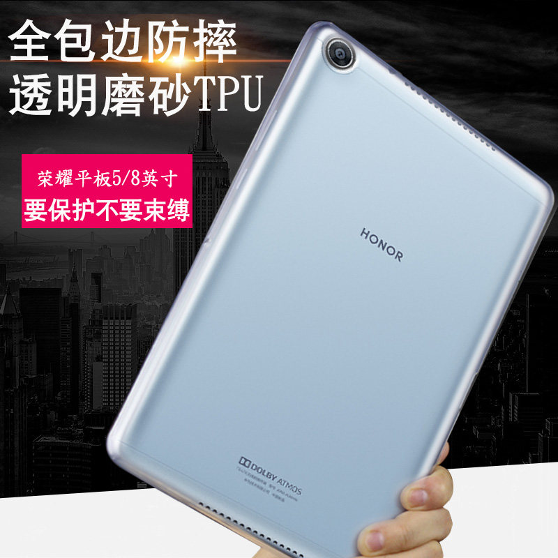 Suitable for Huawei Glory Tablet 5 Transparent Case 8 Inch JDN2-W09 Protective Cover AL00HN Silicone HONOR PAD5 Honor 5 Matte Anti-fall Full Surround wO9 Thickened Jane