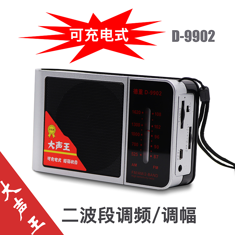 D-9902 Large volume rechargeable AM FM diband High sensitivity Operation Handy Elderly radio