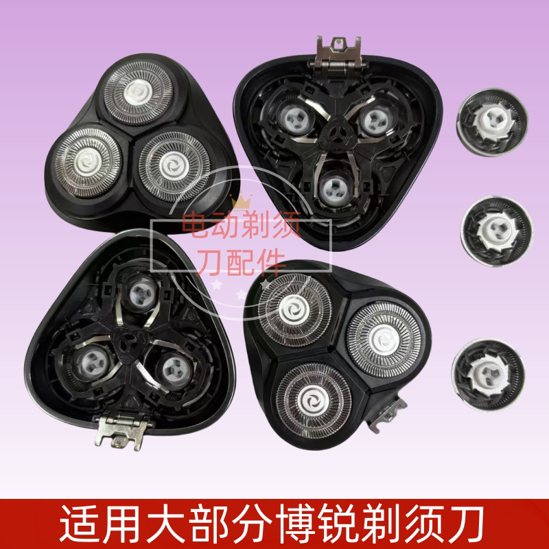 Suitable for Borui Shaver Ps156Ps158 160 Blade Mesh Head Cover Head Holder Bracket Accessories