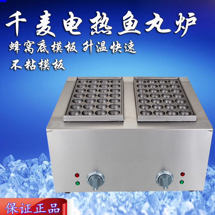 one thousand Mc CB-56 Electric Hot Fish Pellet Stove Octopus Pellet Machine Commercial Fish Pellet Machine Fish Pellet Stove Snack Stall Stall