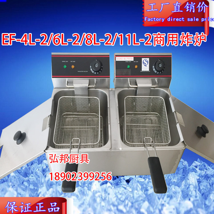 New Cantonese Sea Electric Fryer EF-11L Fryer FRYING pan JUSTA Fries Fries Fryer COMMERCIAL ELECTRIC FRYER Jiast