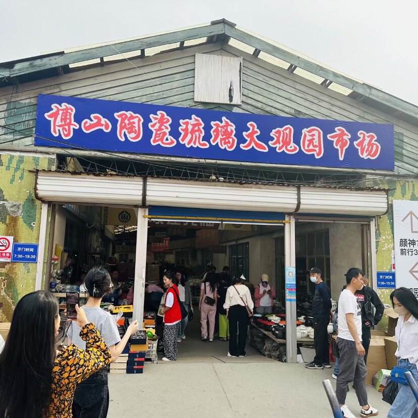 淄博陶瓷琉璃的LOGO