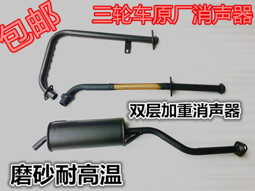 Smoke-cylinder three-wheeler universal tricycle accessories after Moto tricycle silencer tailpipe-Taobao