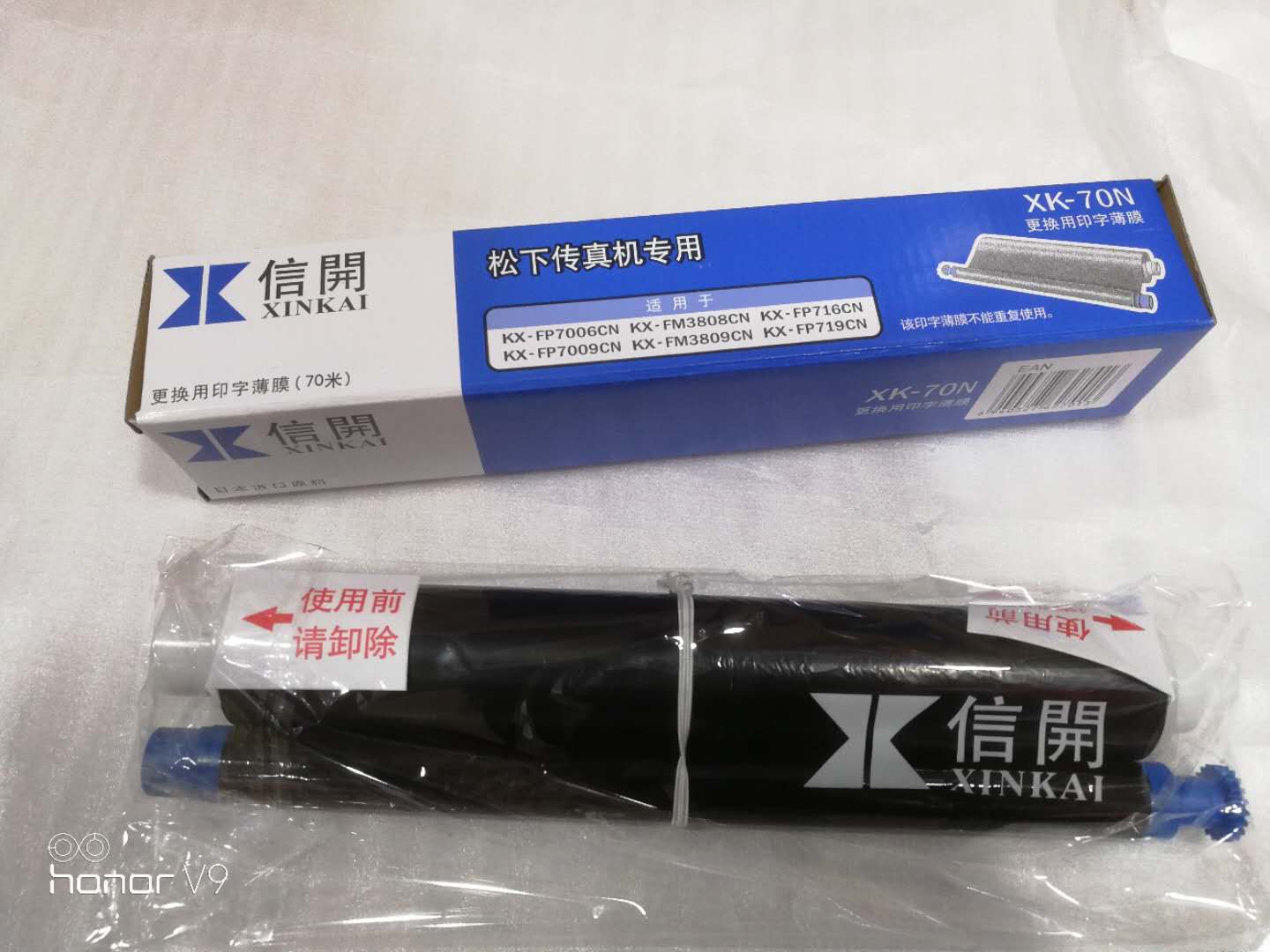 Letter open XK-70 70n Carbon belt suitable for Panasonic 388389343363706 709CN fax machine type