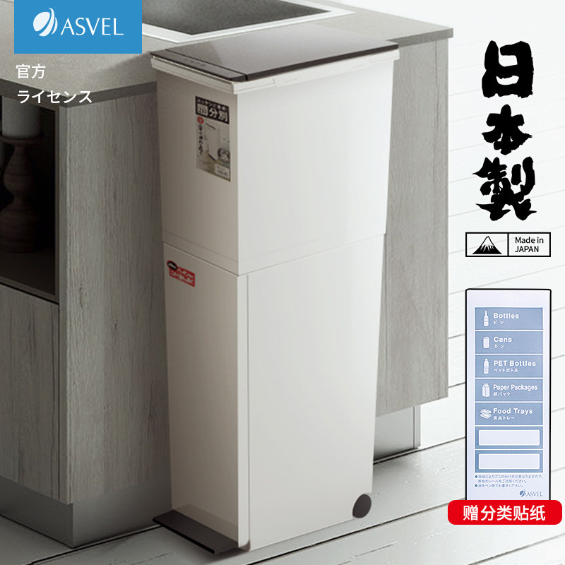 Japan imported ASVEL kitchen sorting garbage can household double-layer large dry and wet separation light luxury large garbage bin